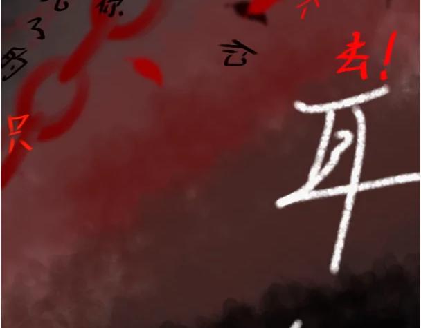 🍚仙殒 重塑篇:苏醒 第4页