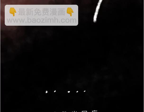 🍚仙殒 重塑篇:苏醒 第5页