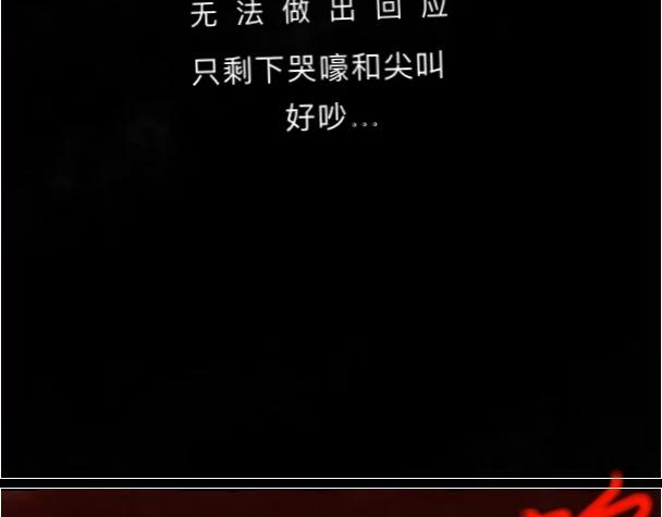 🍚仙殒 重塑篇:苏醒 第6页
