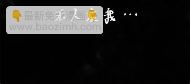 🍚仙殒 重塑篇:苏醒 第9页