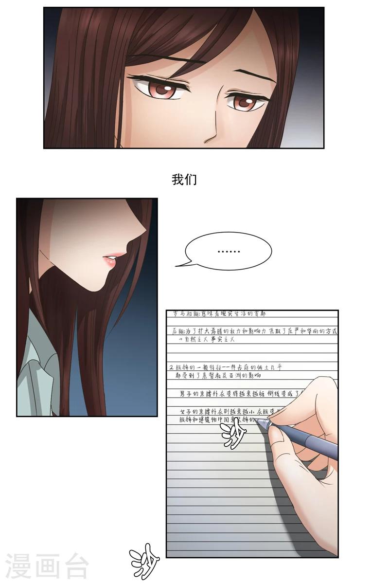 第1话 如果我们1-第1话