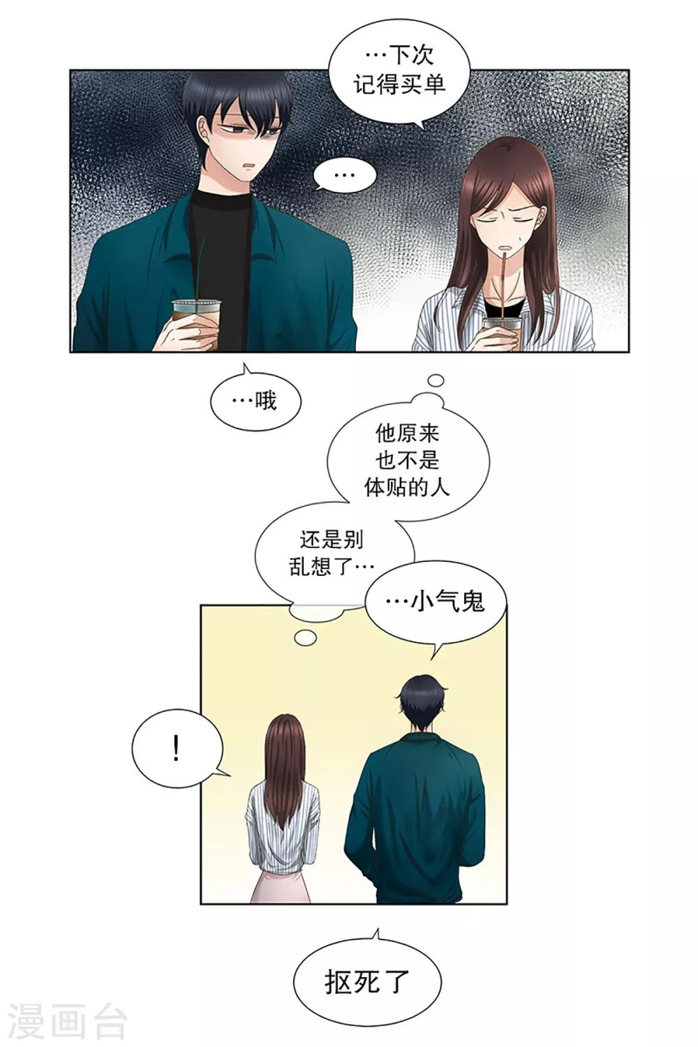 第11话 如果我们11-第11话