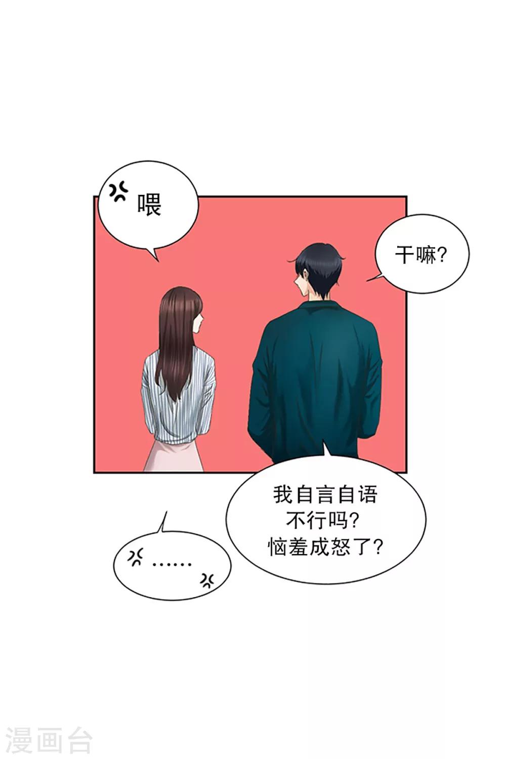 第11话 如果我们11-第11话