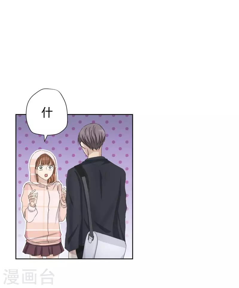 第101话 关系的变化17-第101话