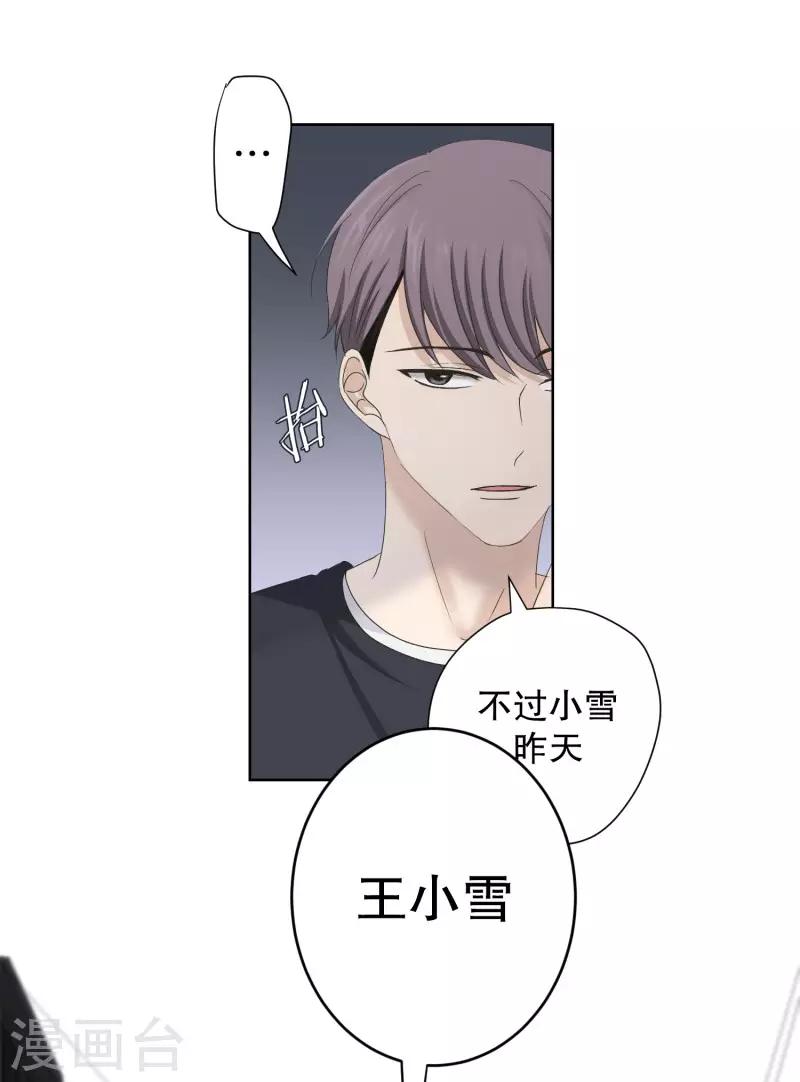 第101话 关系的变化17-第101话