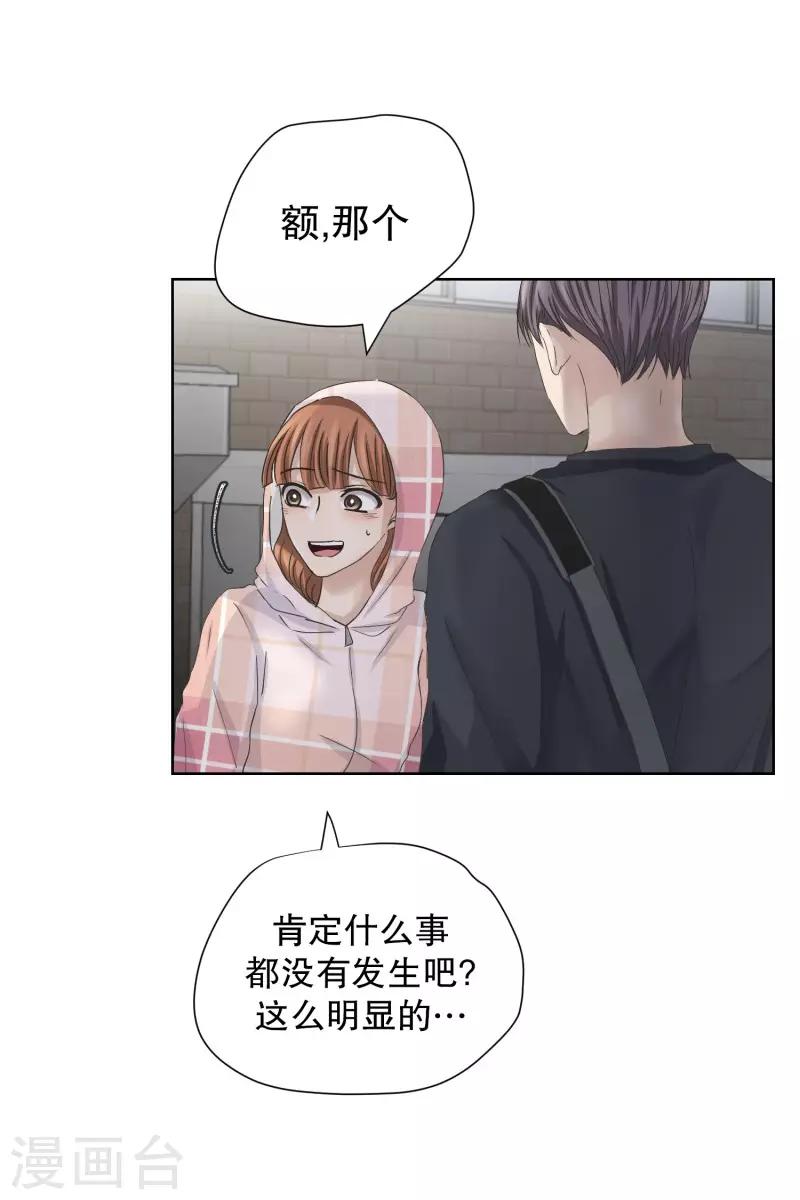 第101话 关系的变化17-第101话