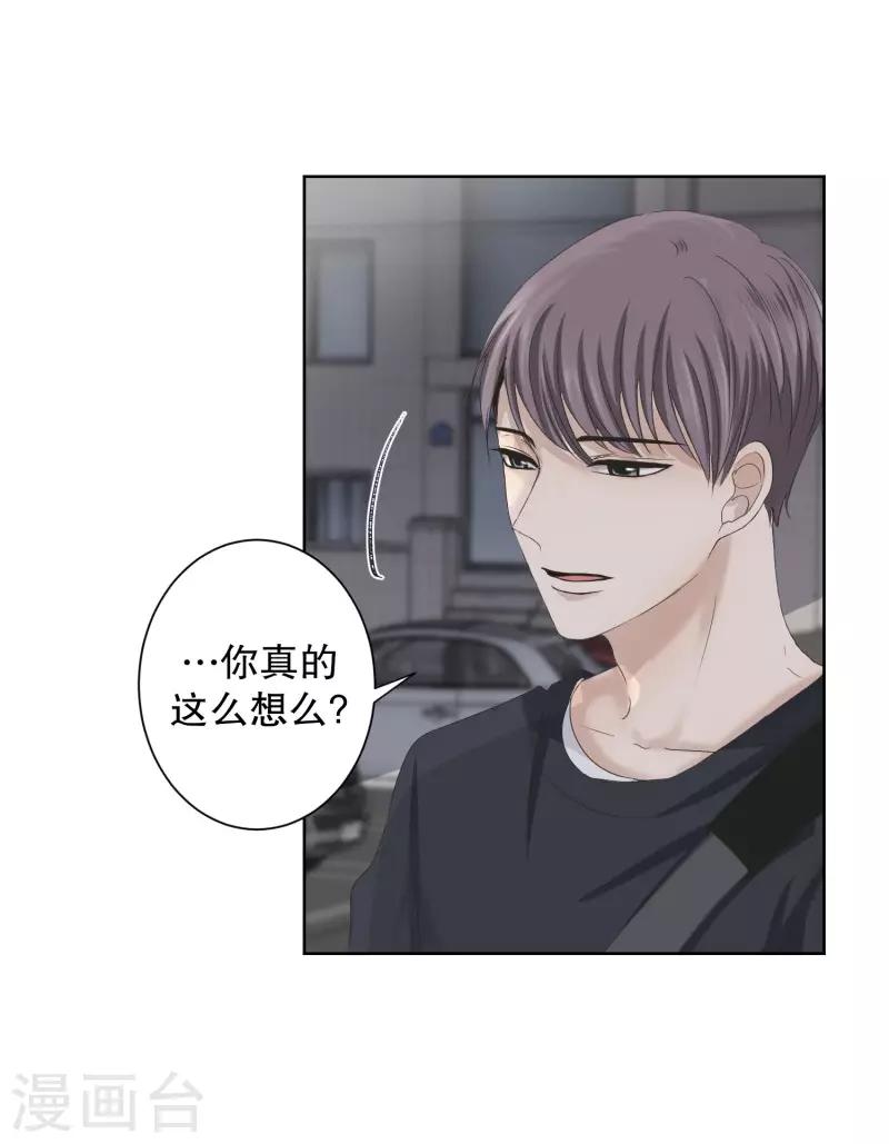 第101话 关系的变化17-第101话