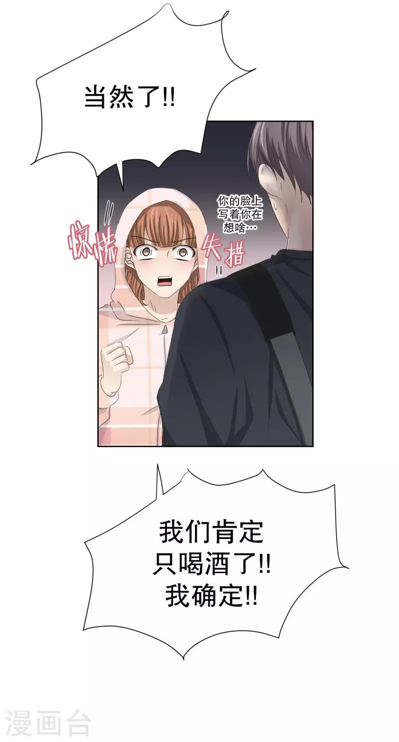 第101话 关系的变化17-第101话