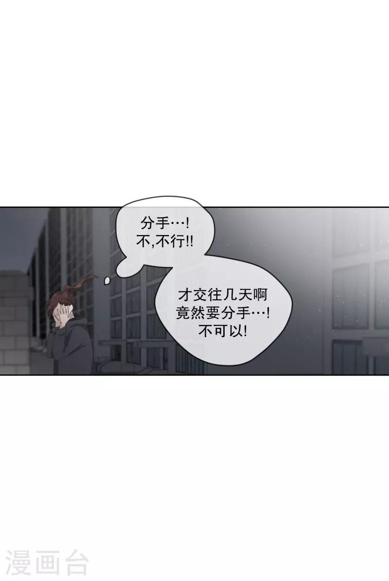 第103话 关系的变化19-第103话