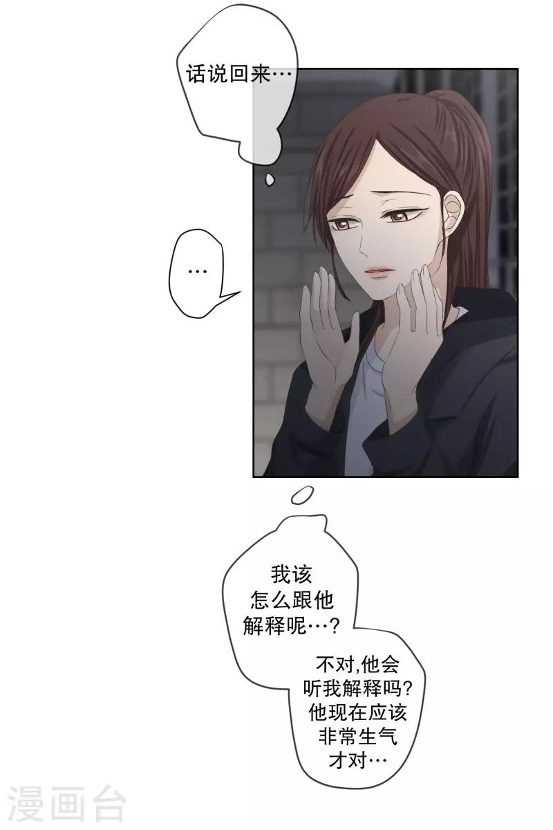第103话 关系的变化19-第103话