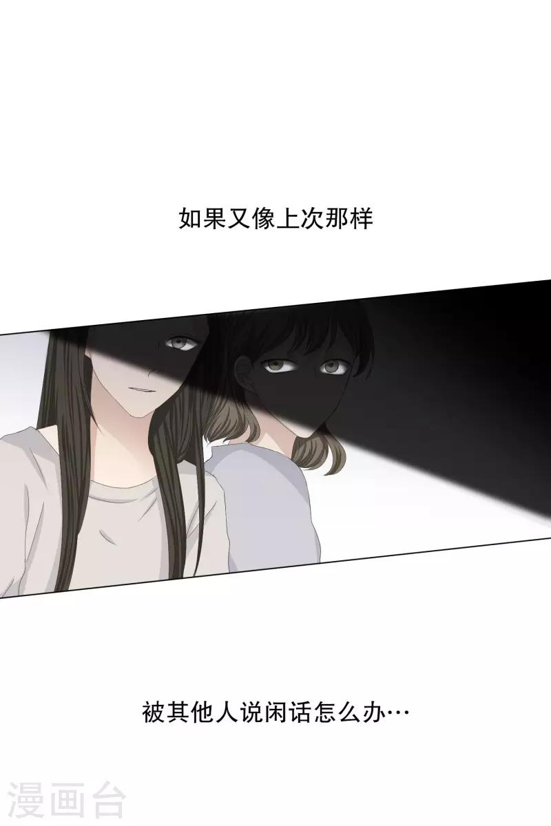 第103话 关系的变化19-第103话