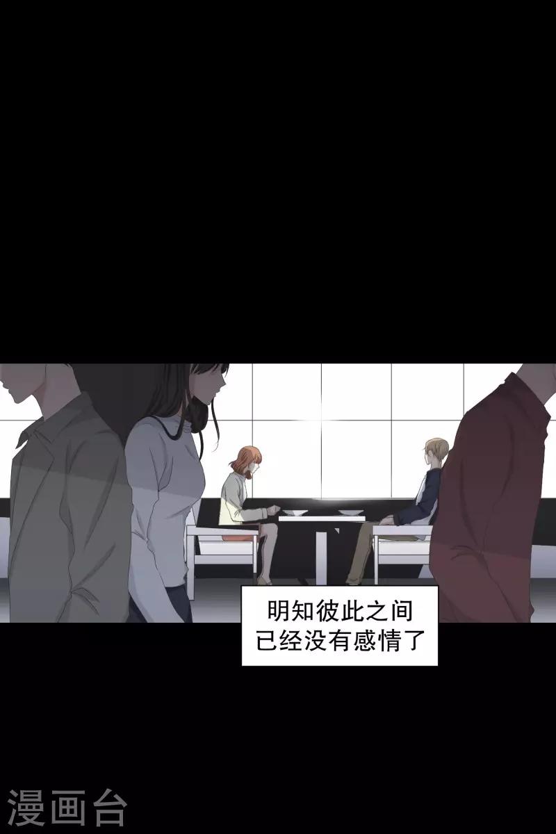 第103话 关系的变化19-第103话