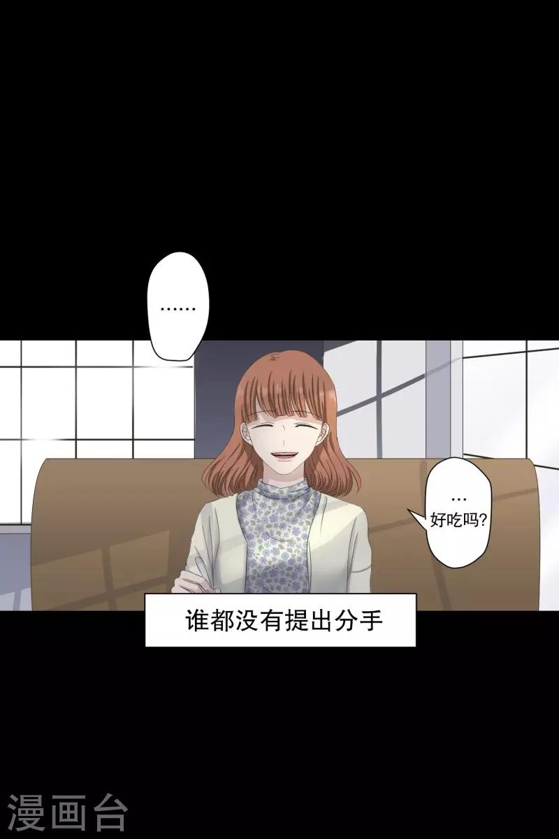 第103话 关系的变化19-第103话