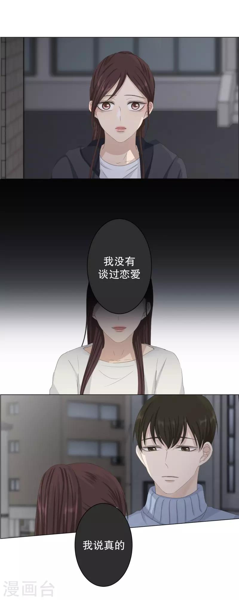 第105话 关系的变化21-第105话