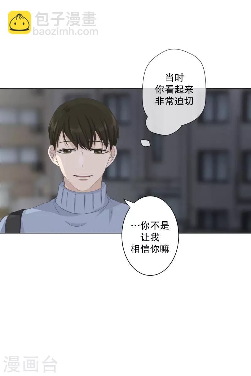 第105话 关系的变化21-第105话