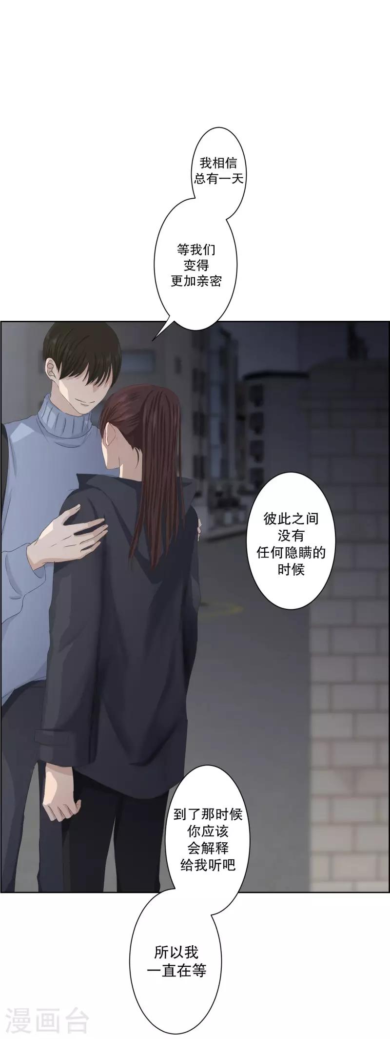 第105话 关系的变化21-第105话