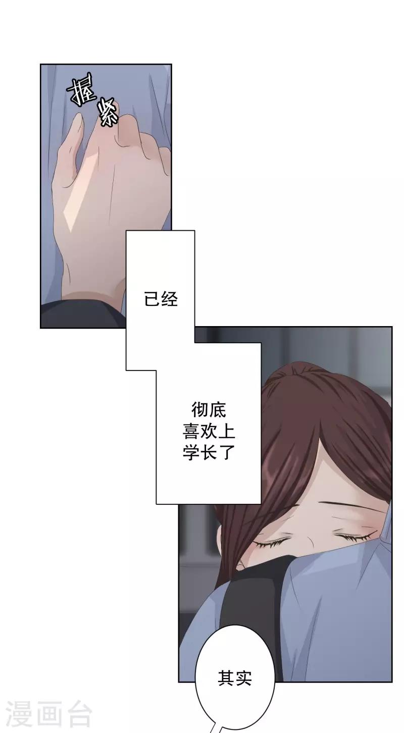 第105话 关系的变化21-第105话