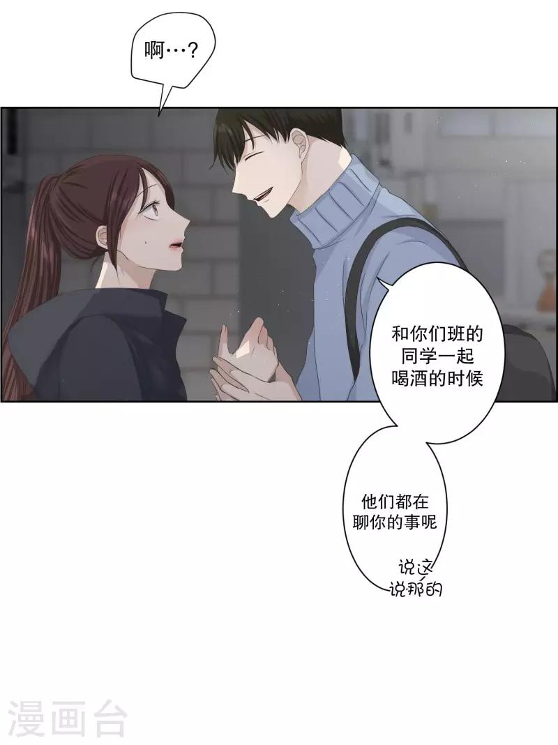 第105话 关系的变化21-第105话