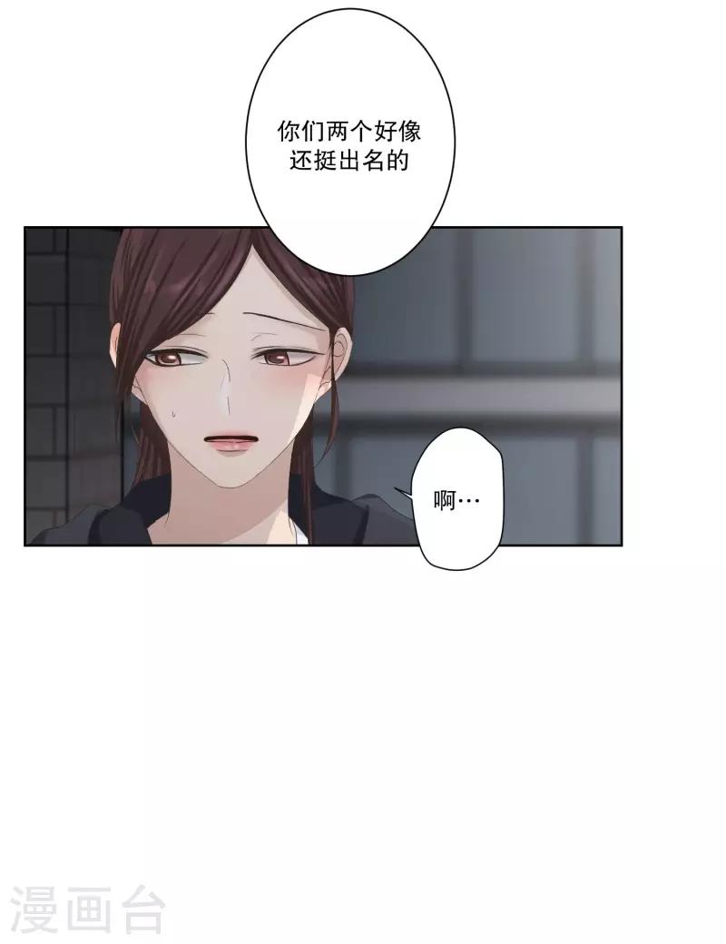 第105话 关系的变化21-第105话