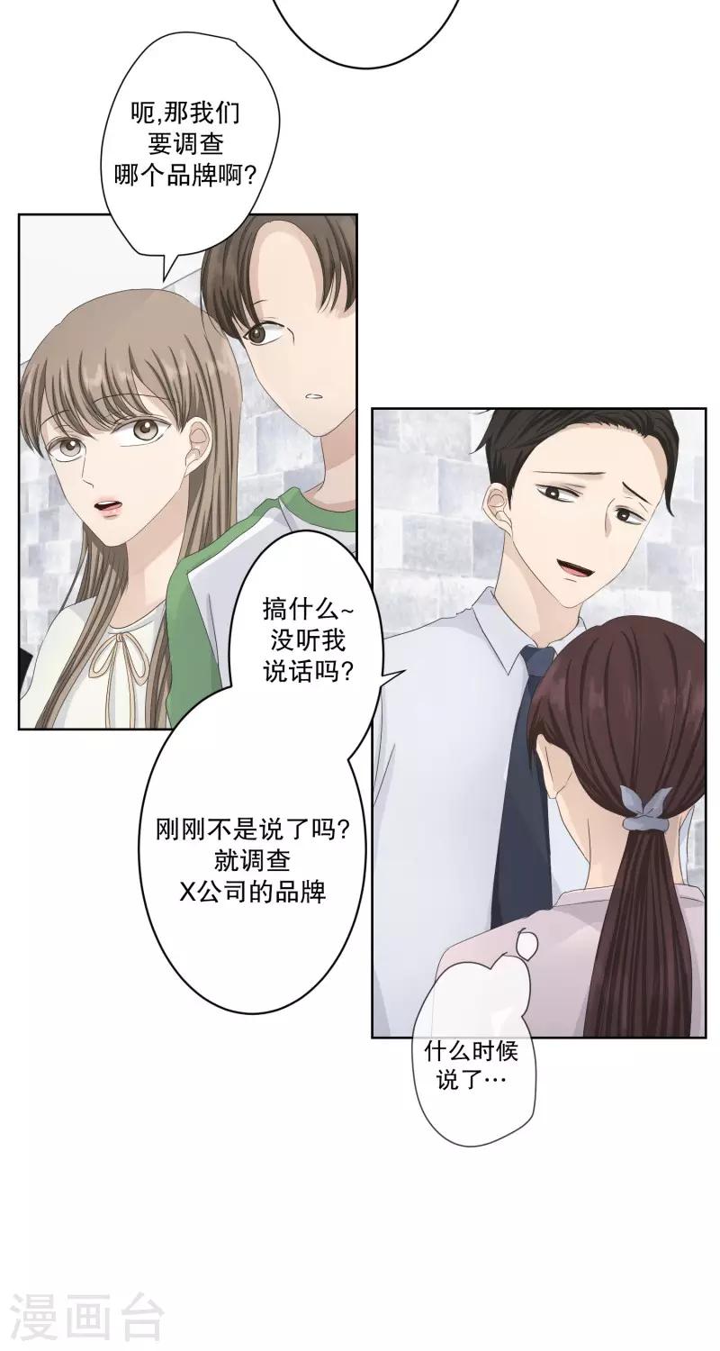 第107话 关系的变化23-第107话