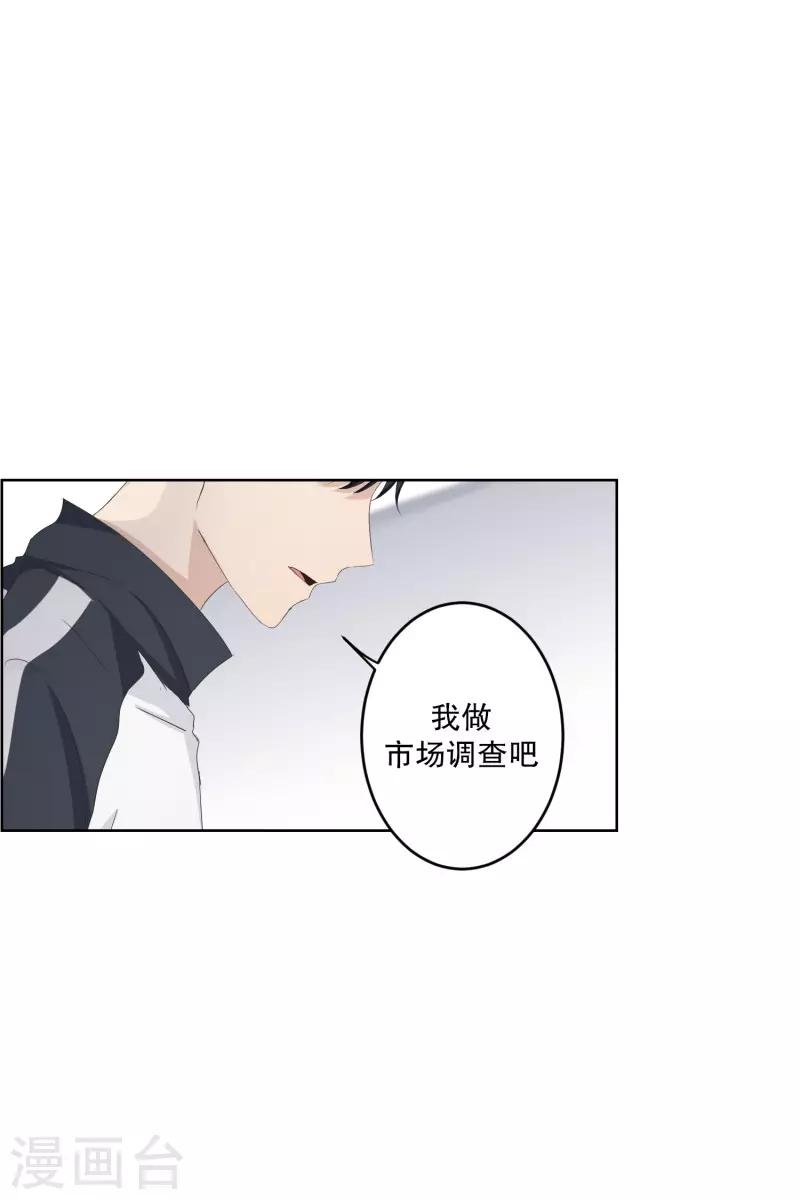 第107话 关系的变化23-第107话