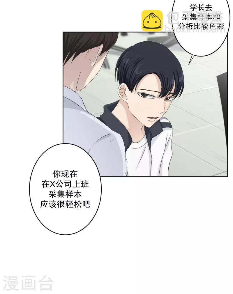 第107话 关系的变化23-第107话