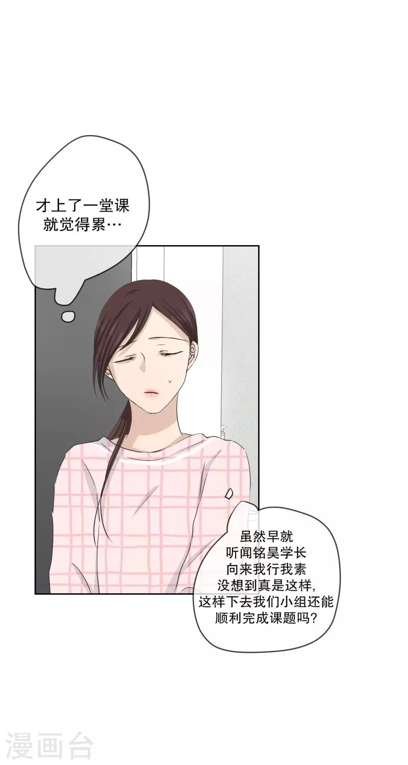 第107话 关系的变化23-第107话