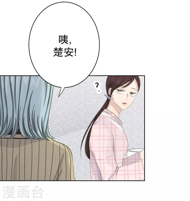 第107话 关系的变化23-第107话
