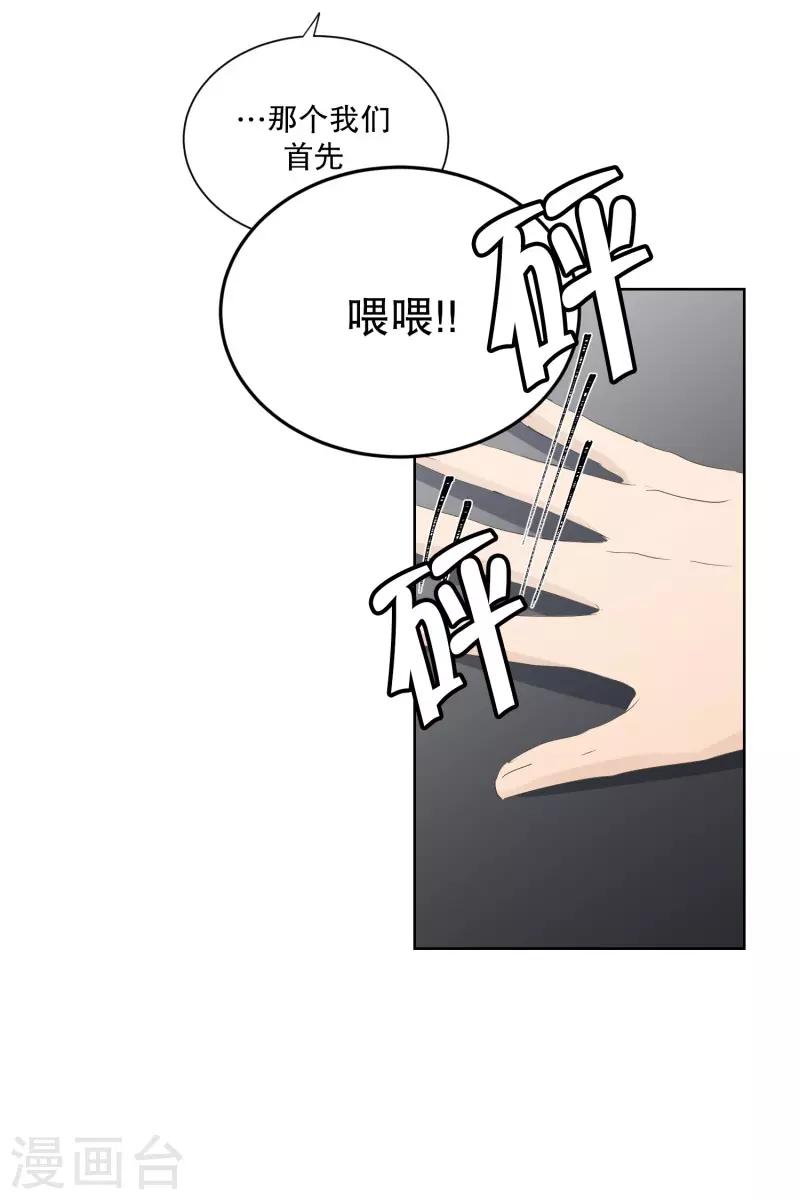 第107话 关系的变化23-第107话