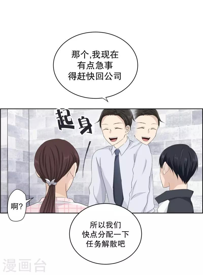 第107话 关系的变化23-第107话