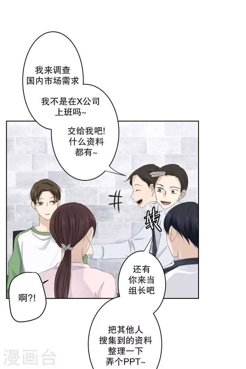 第107话 关系的变化23-第107话
