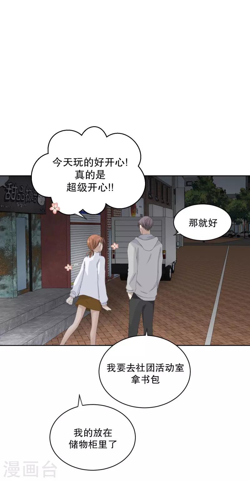第109话 关系的变化25-第109话