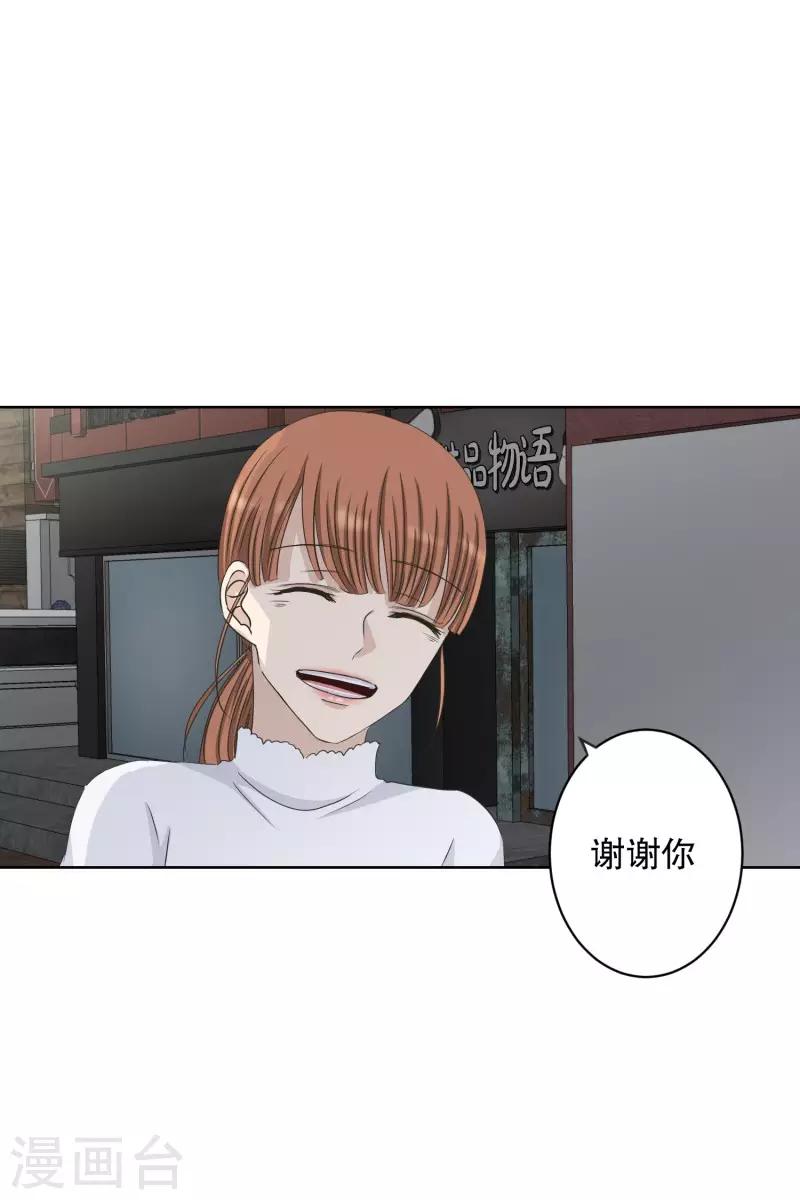 第109话 关系的变化25-第109话