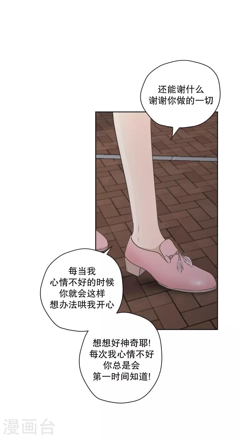 第109话 关系的变化25-第109话