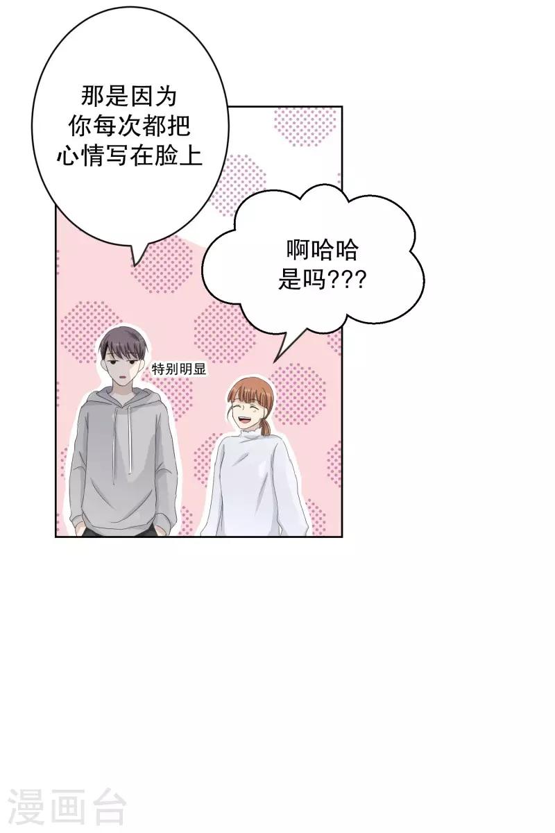 第109话 关系的变化25-第109话