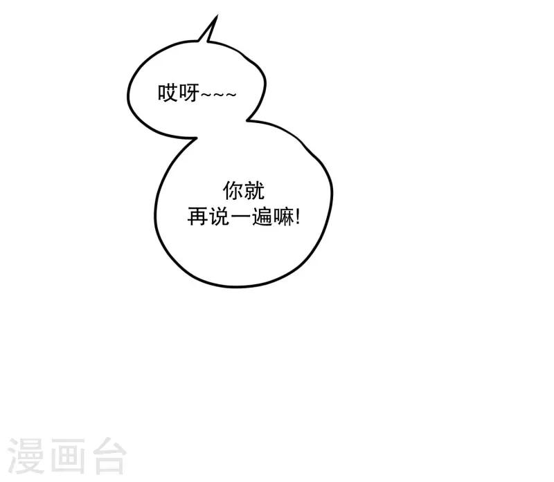第109话 关系的变化25-第109话