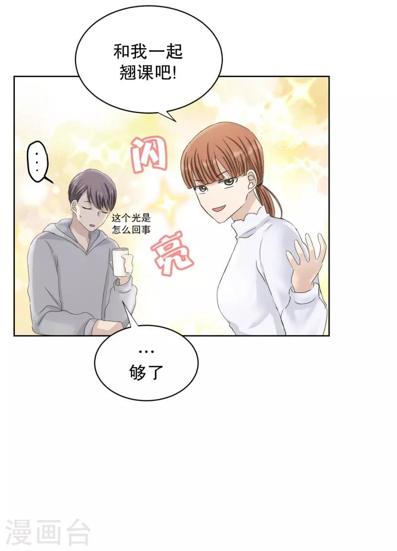 第109话 关系的变化25-第109话