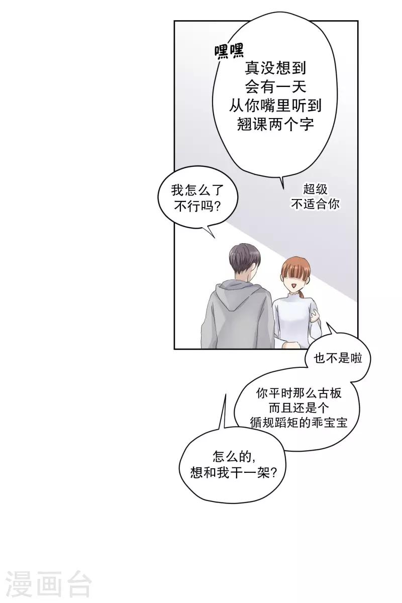 第109话 关系的变化25-第109话