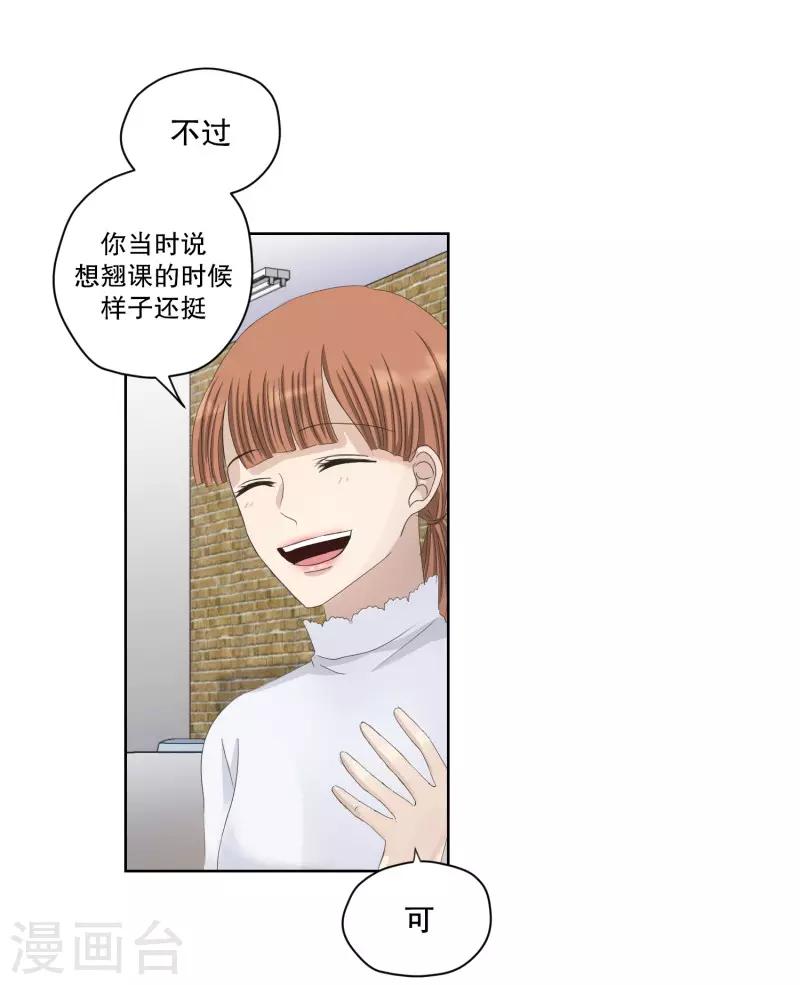 第109话 关系的变化25-第109话