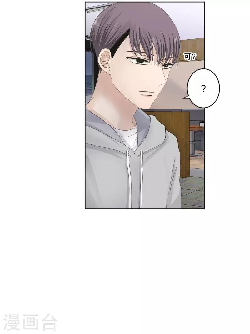 第109话 关系的变化25-第109话
