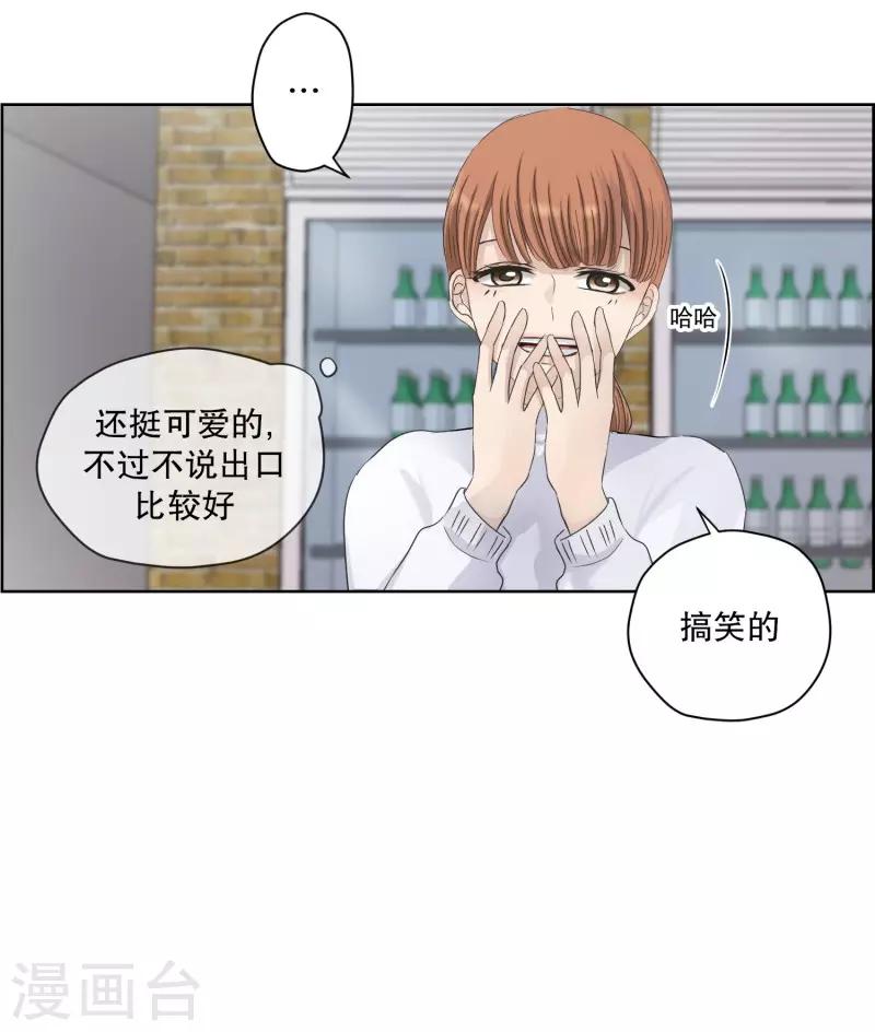 第109话 关系的变化25-第109话