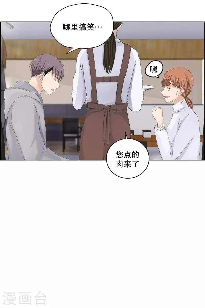 第109话 关系的变化25-第109话