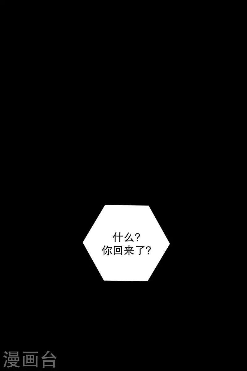 第111话 关系的变化27-第111话