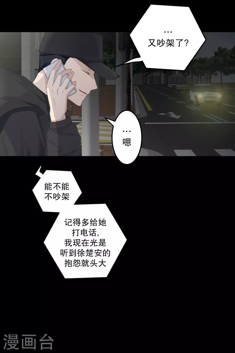 第111话 关系的变化27-第111话