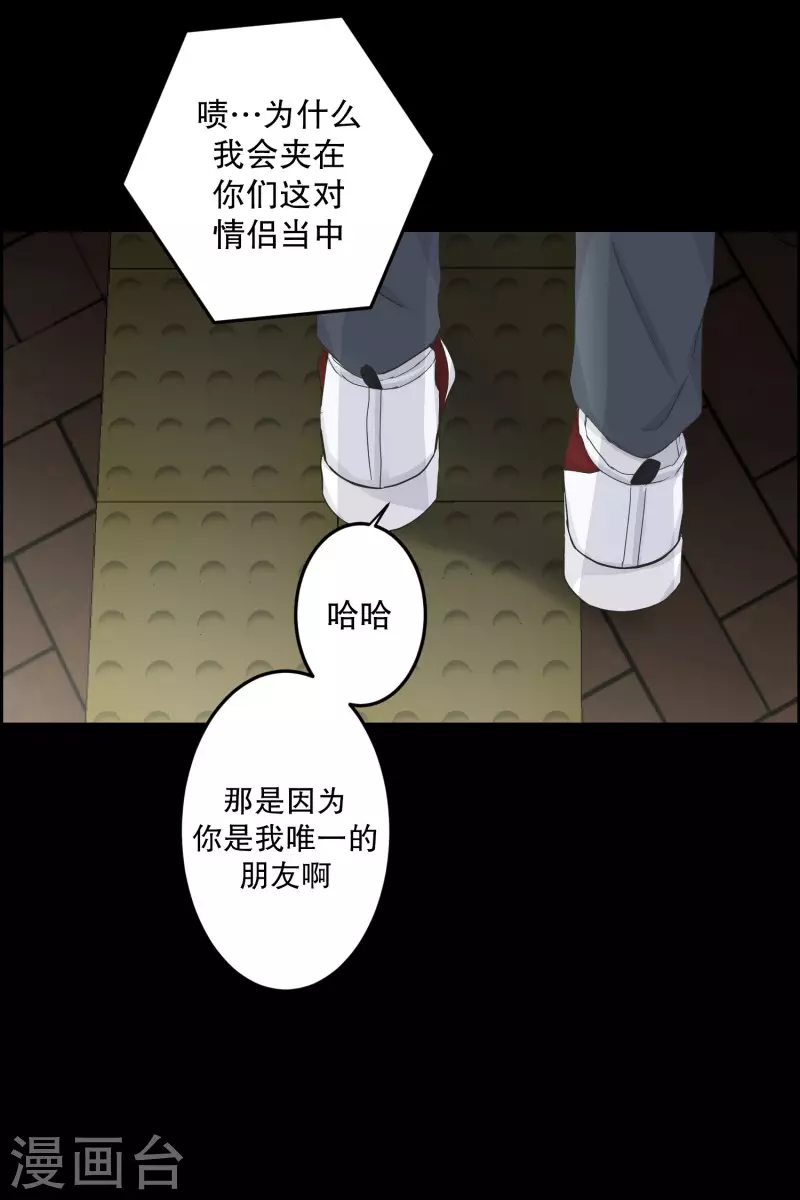 第111话 关系的变化27-第111话