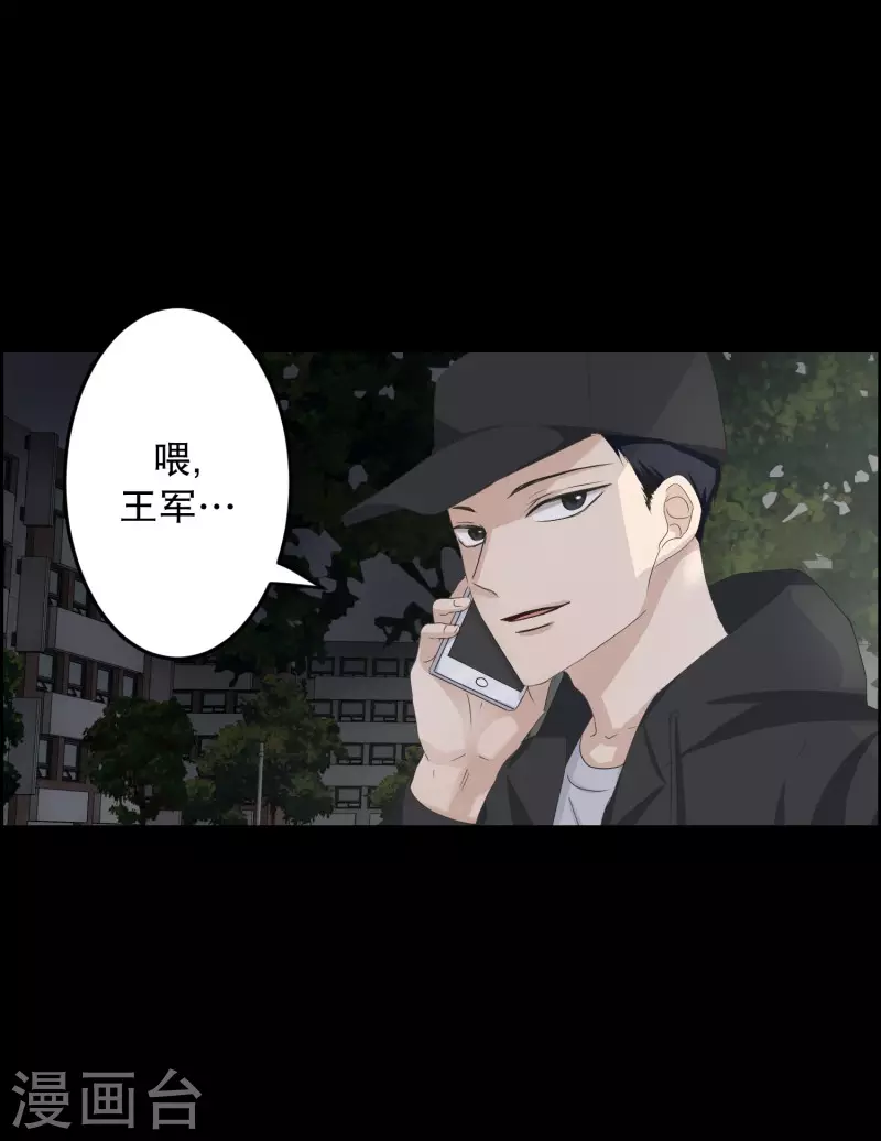 第111话 关系的变化27-第111话