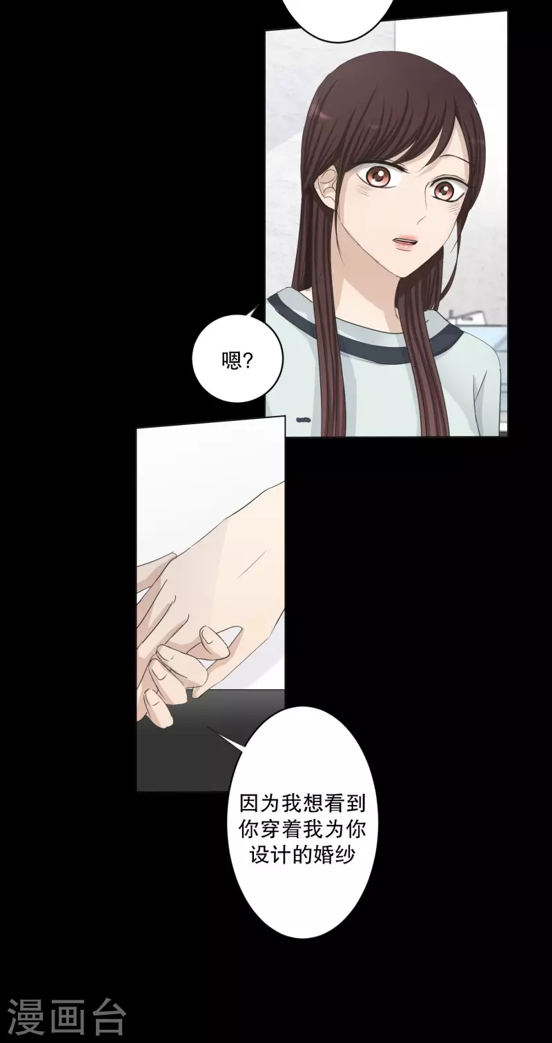 第111话 关系的变化27-第111话