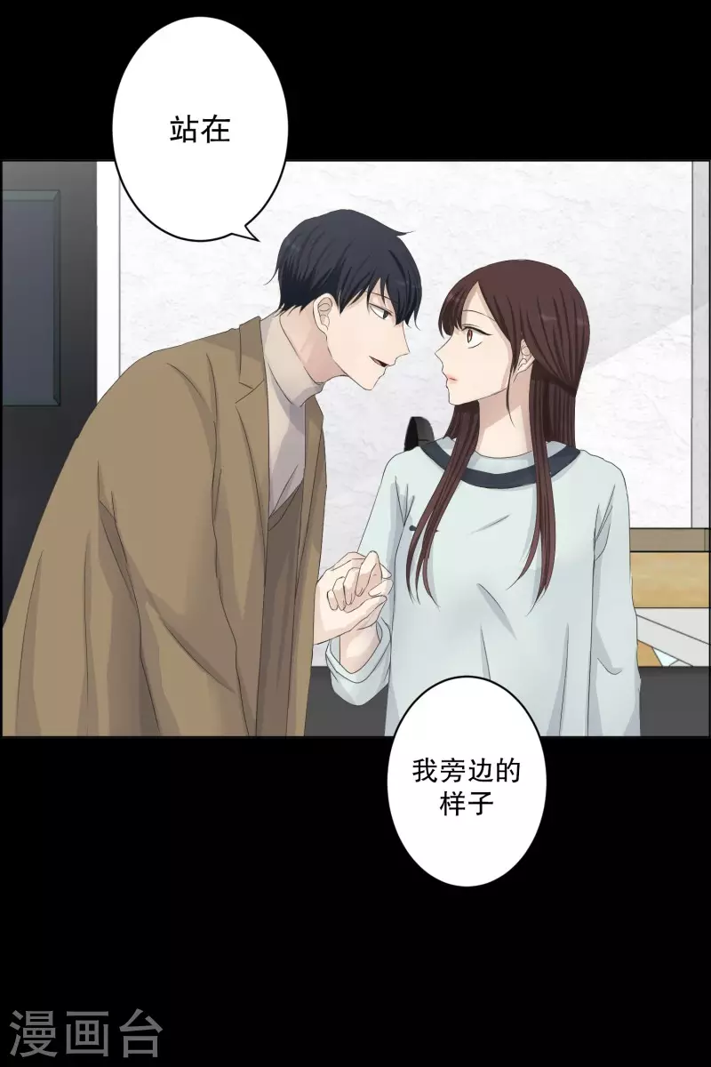 第111话 关系的变化27-第111话