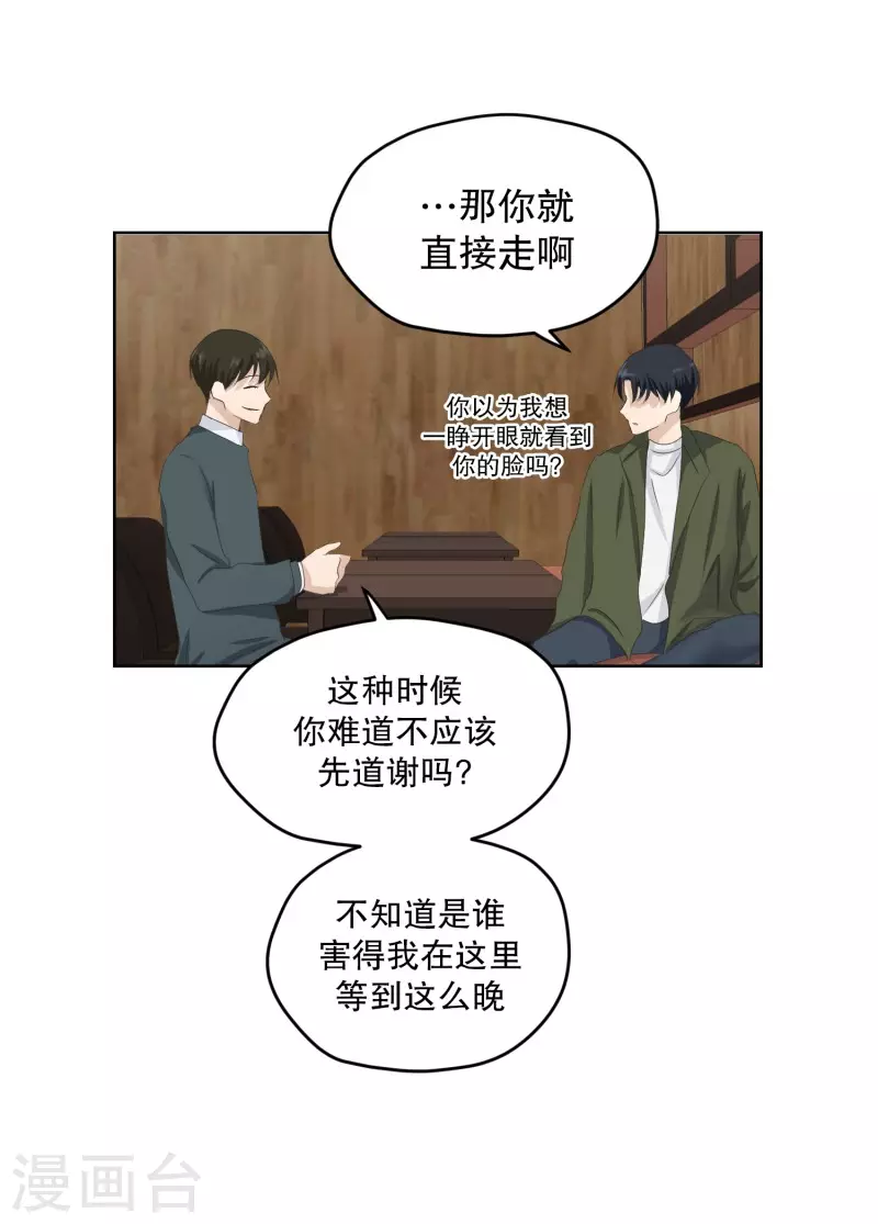 第113话 关系的变化29-第113话