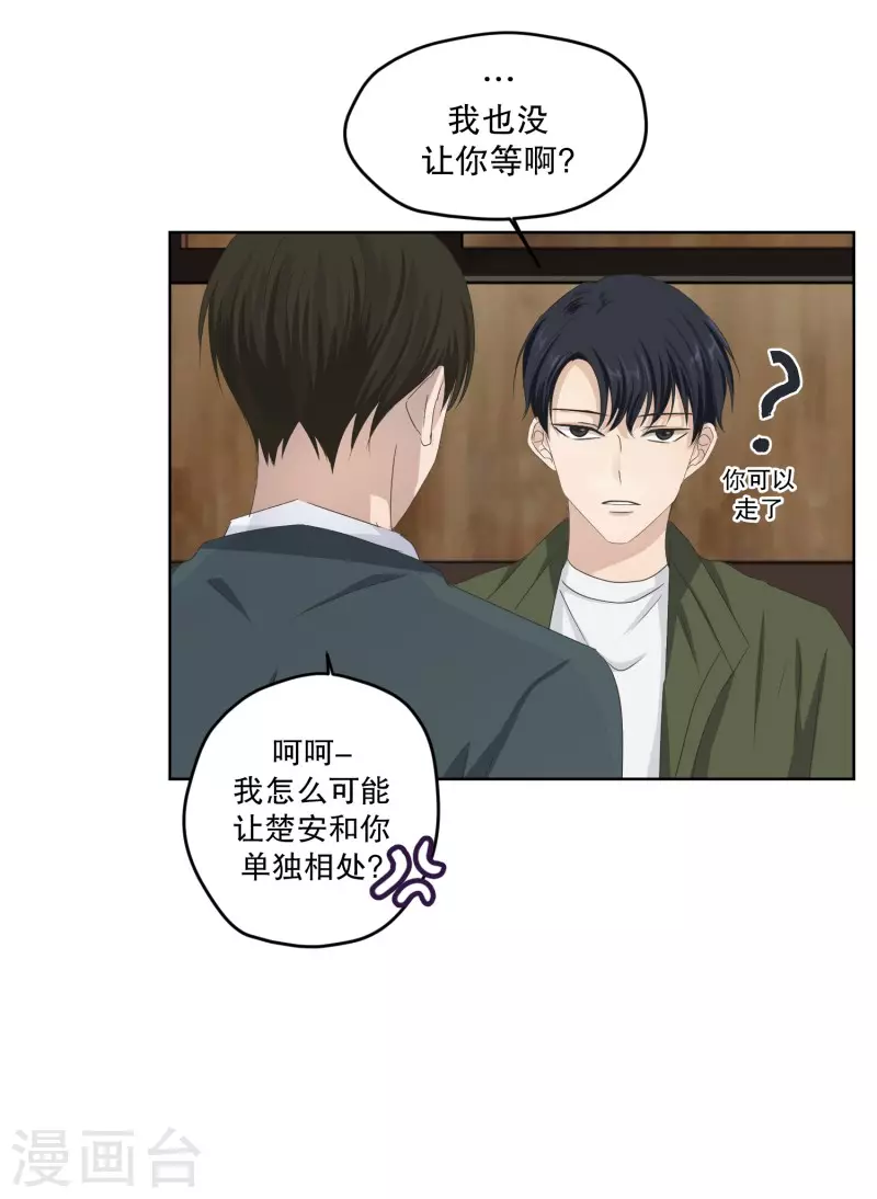 第113话 关系的变化29-第113话